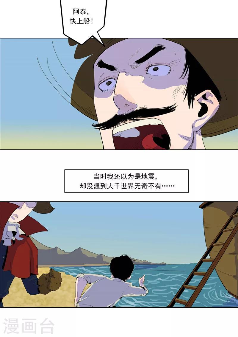 第59话 时间房子-第59话