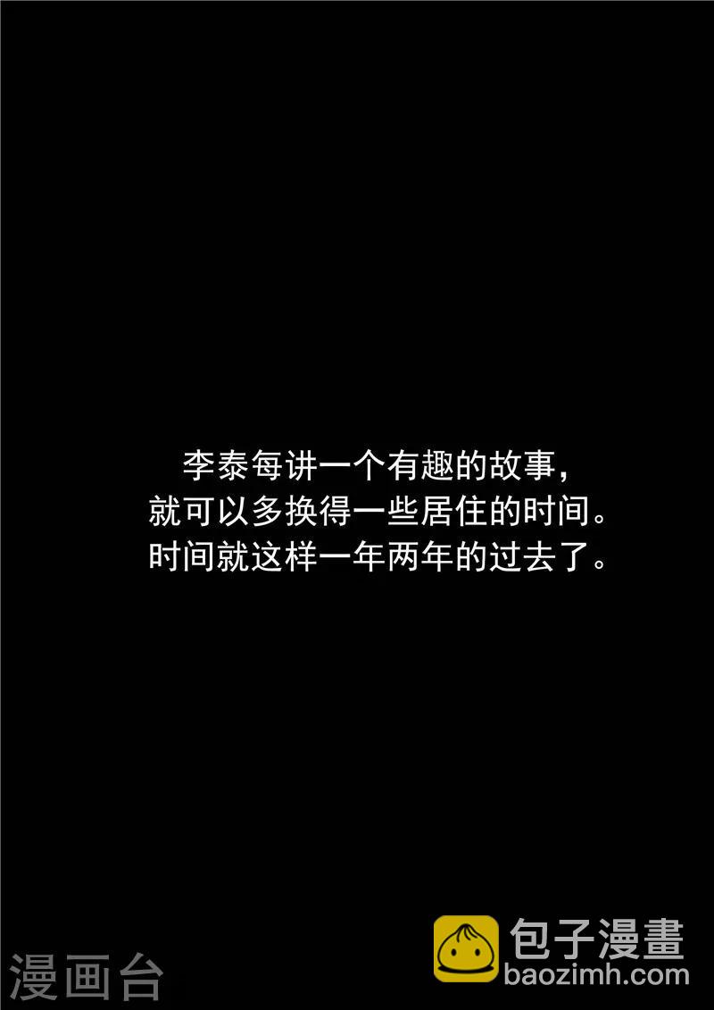 第59话 时间房子-第59话