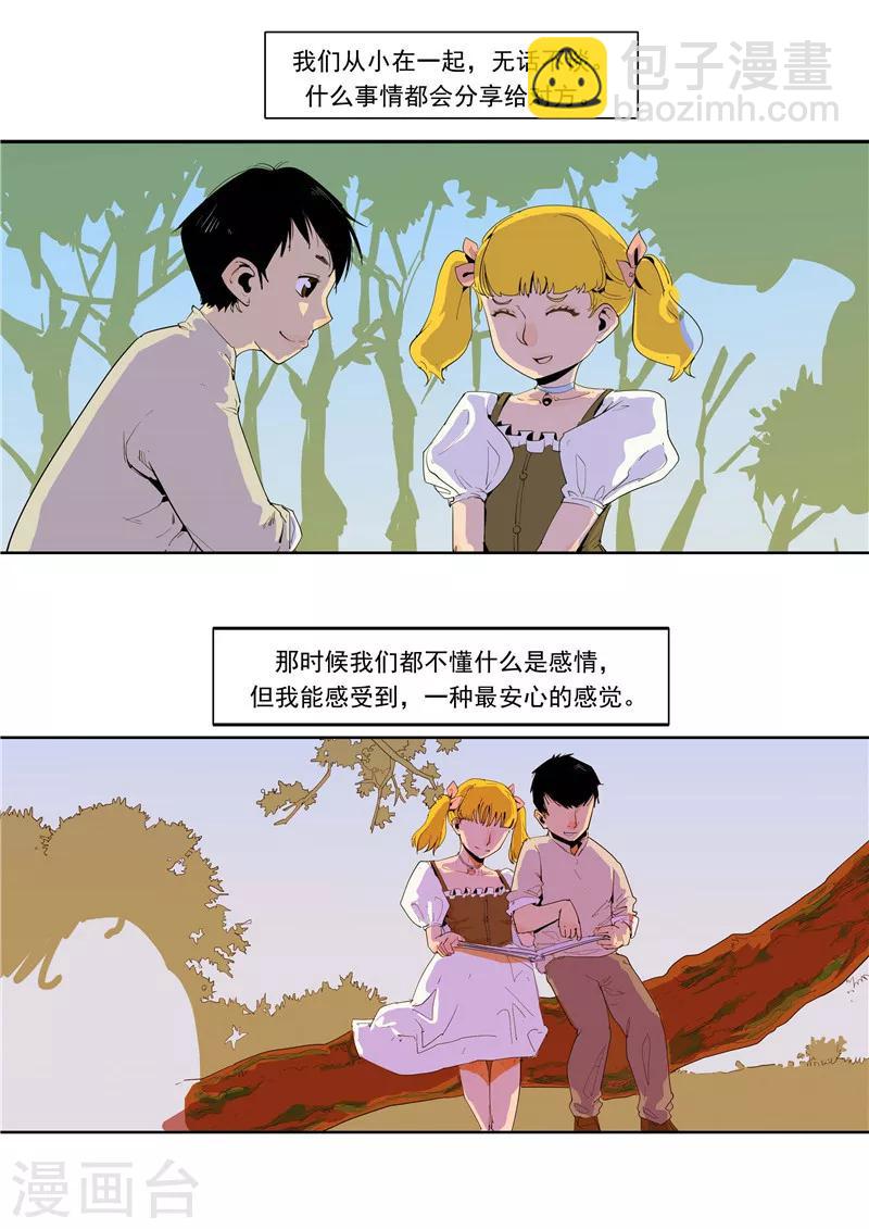 第59话 时间房子-第59话