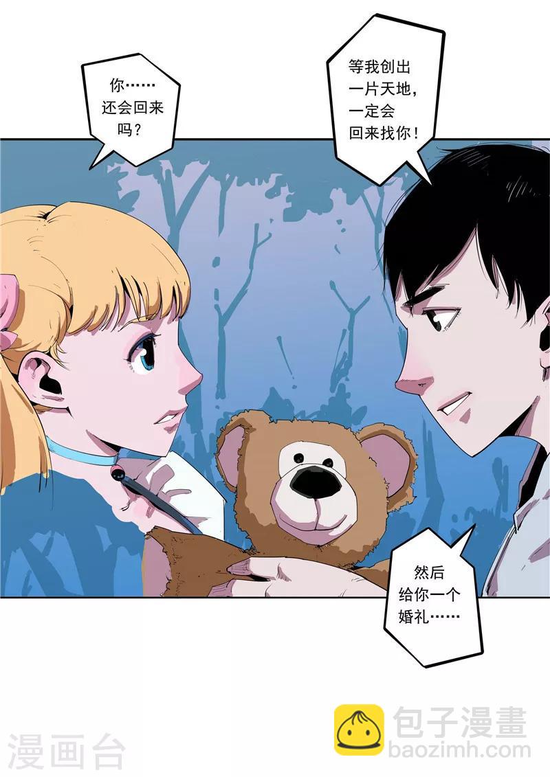 第59话 时间房子-第59话