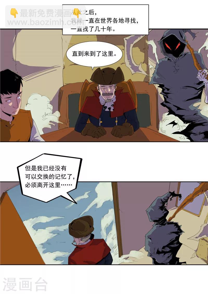 第59话 时间房子-第59话