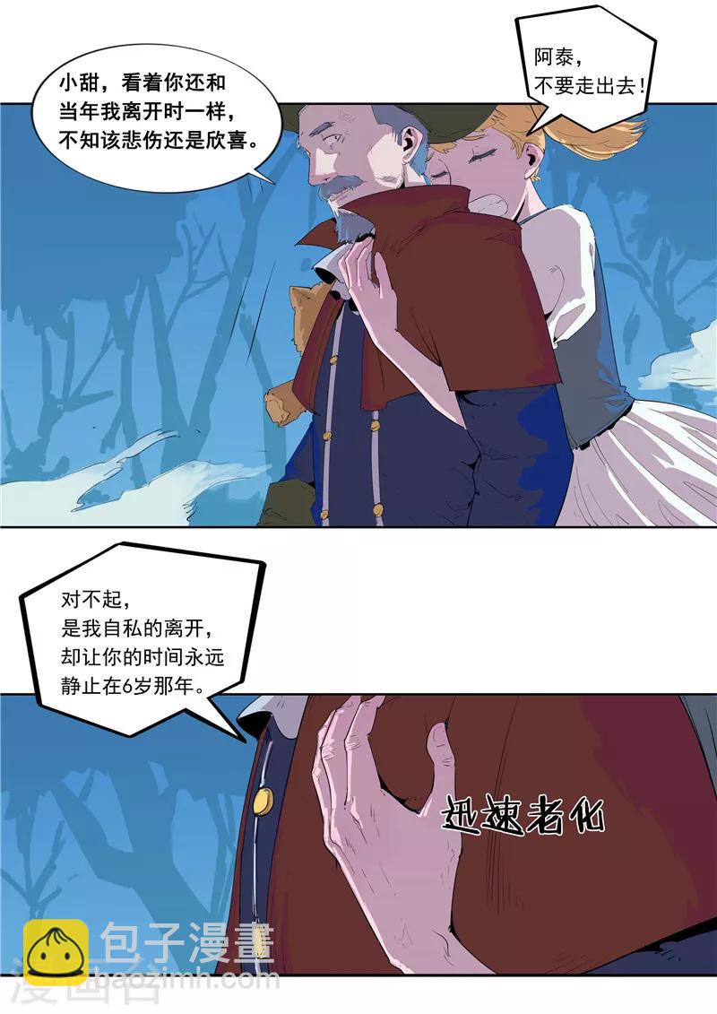 第59话 时间房子-第59话