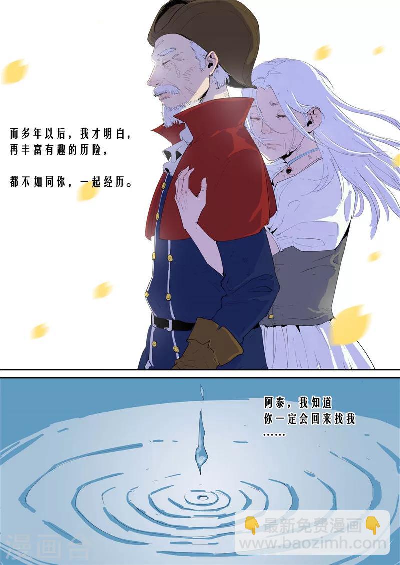 第59话 时间房子-第59话