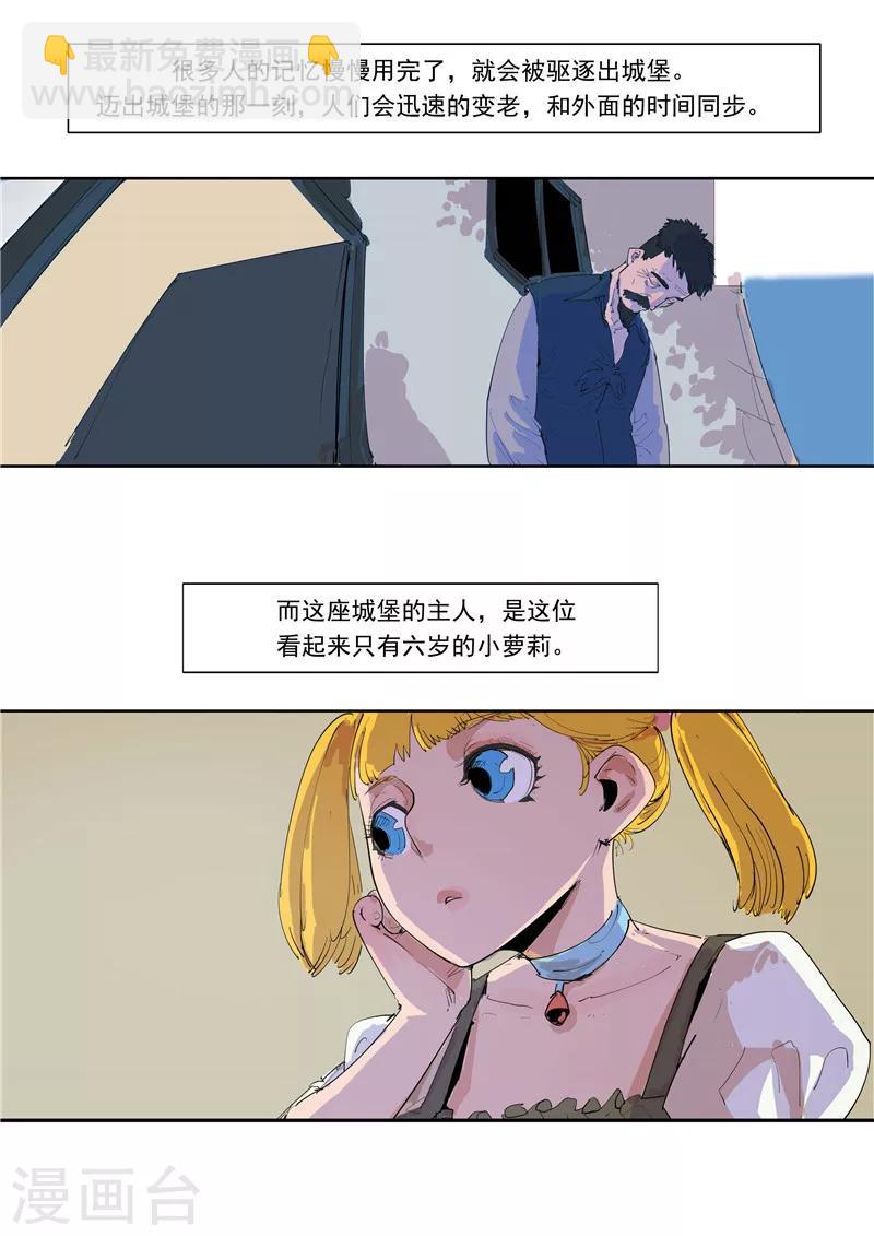 第59话 时间房子-第59话