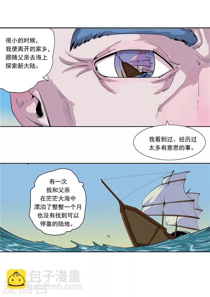 第59话 时间房子-第59话