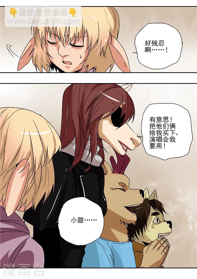 第7话 疯狂马戏人-第7话