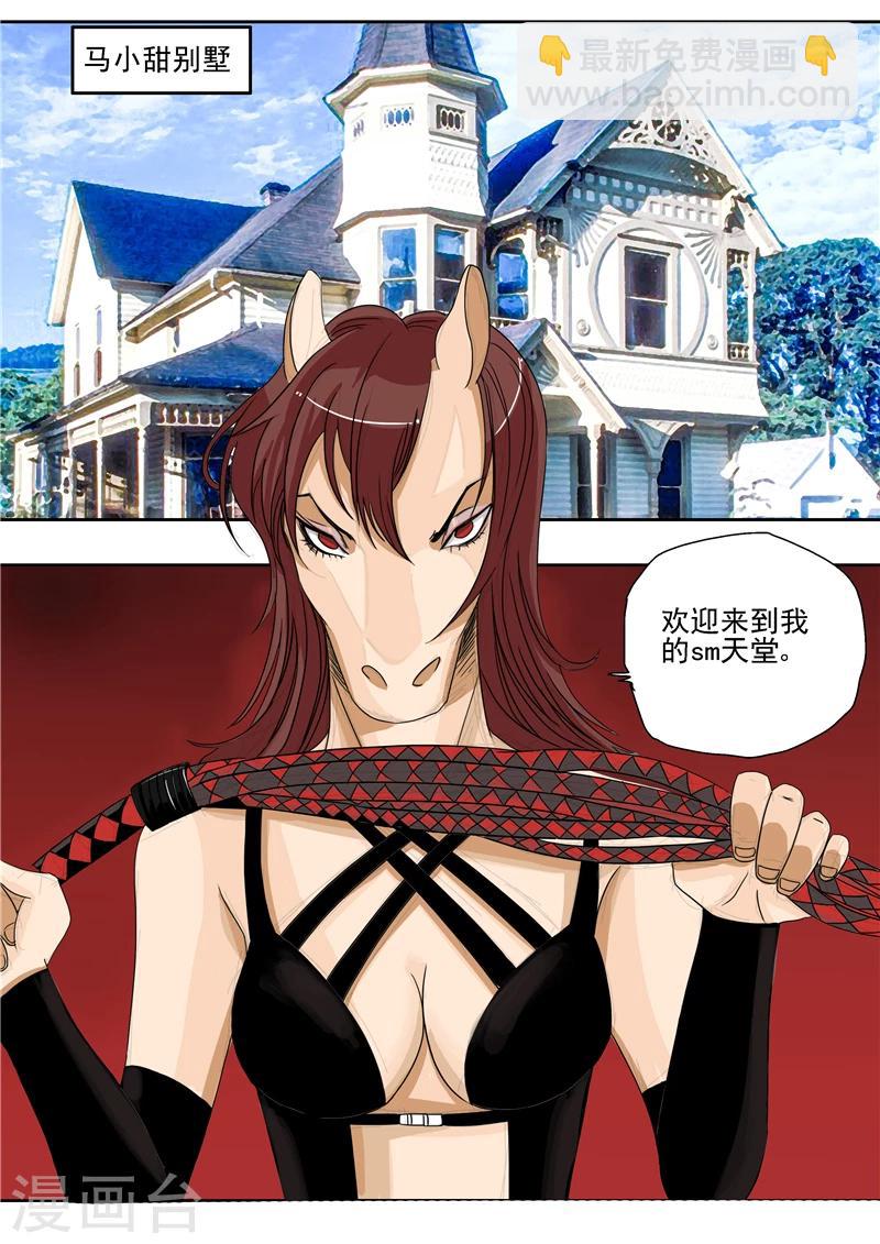 第7话 疯狂马戏人-第7话