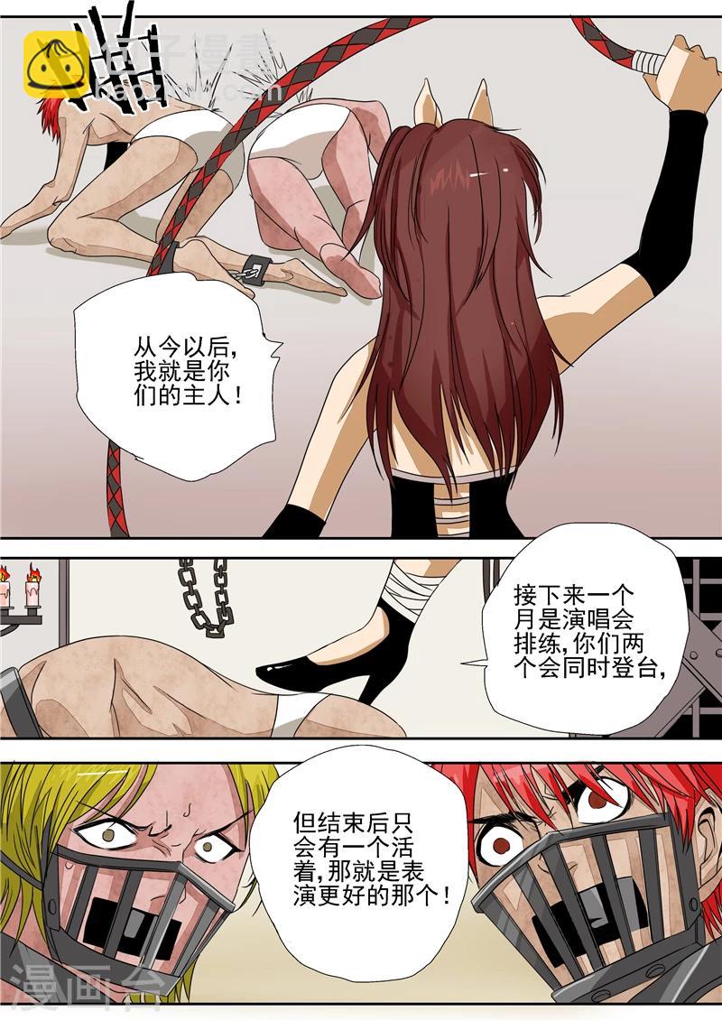 第7话 疯狂马戏人-第7话