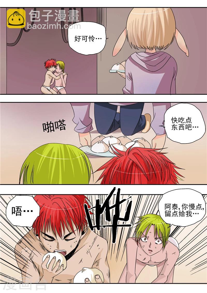 第7话 疯狂马戏人-第7话