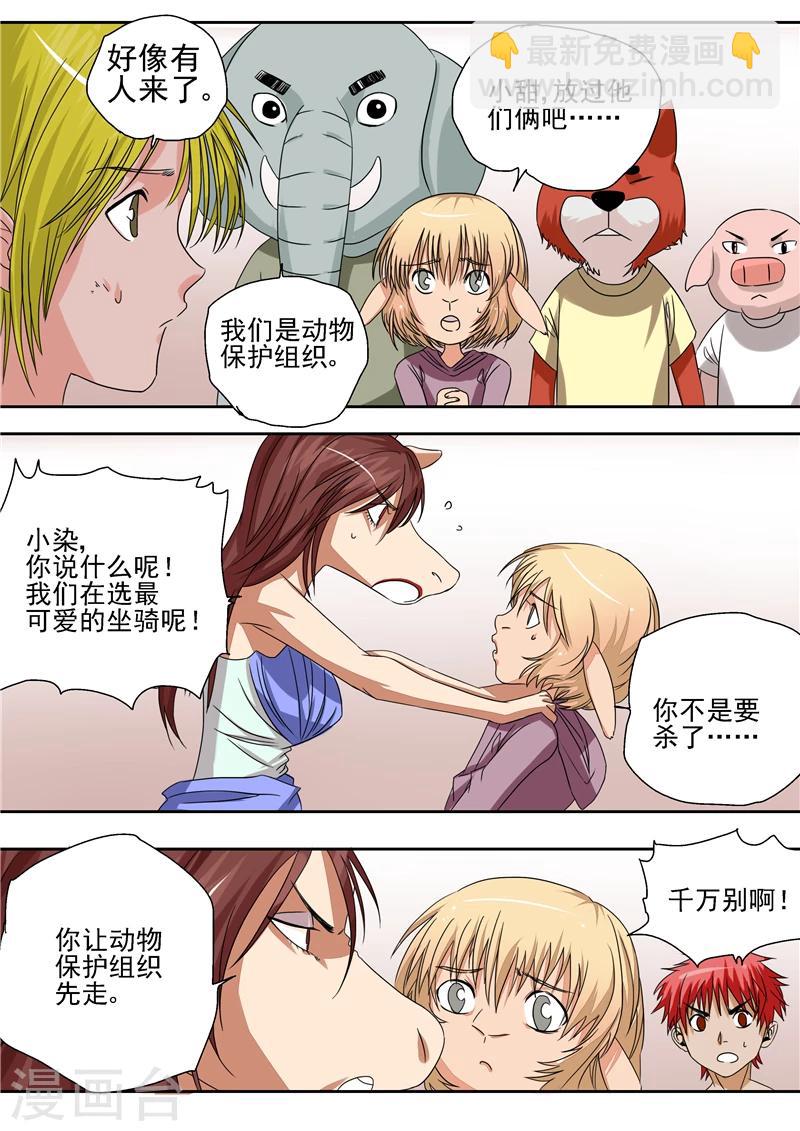 第7话 疯狂马戏人-第7话