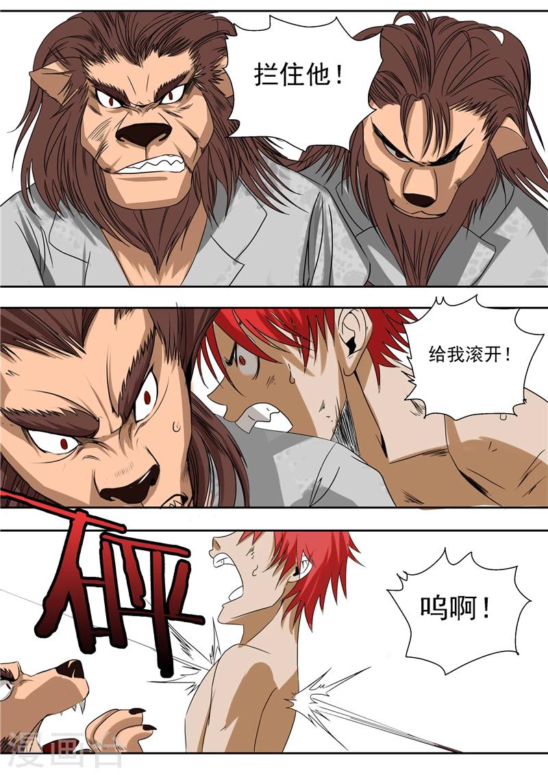 第7话 疯狂马戏人-第7话