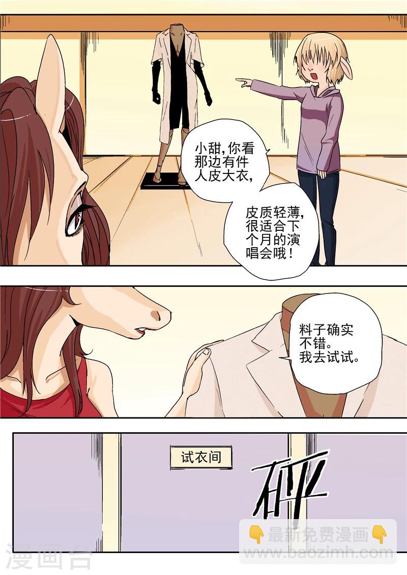 第7话 疯狂马戏人-第7话