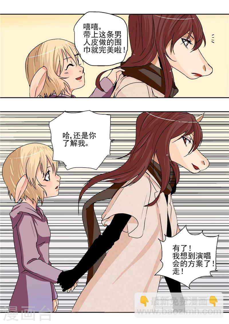 第7话 疯狂马戏人-第7话