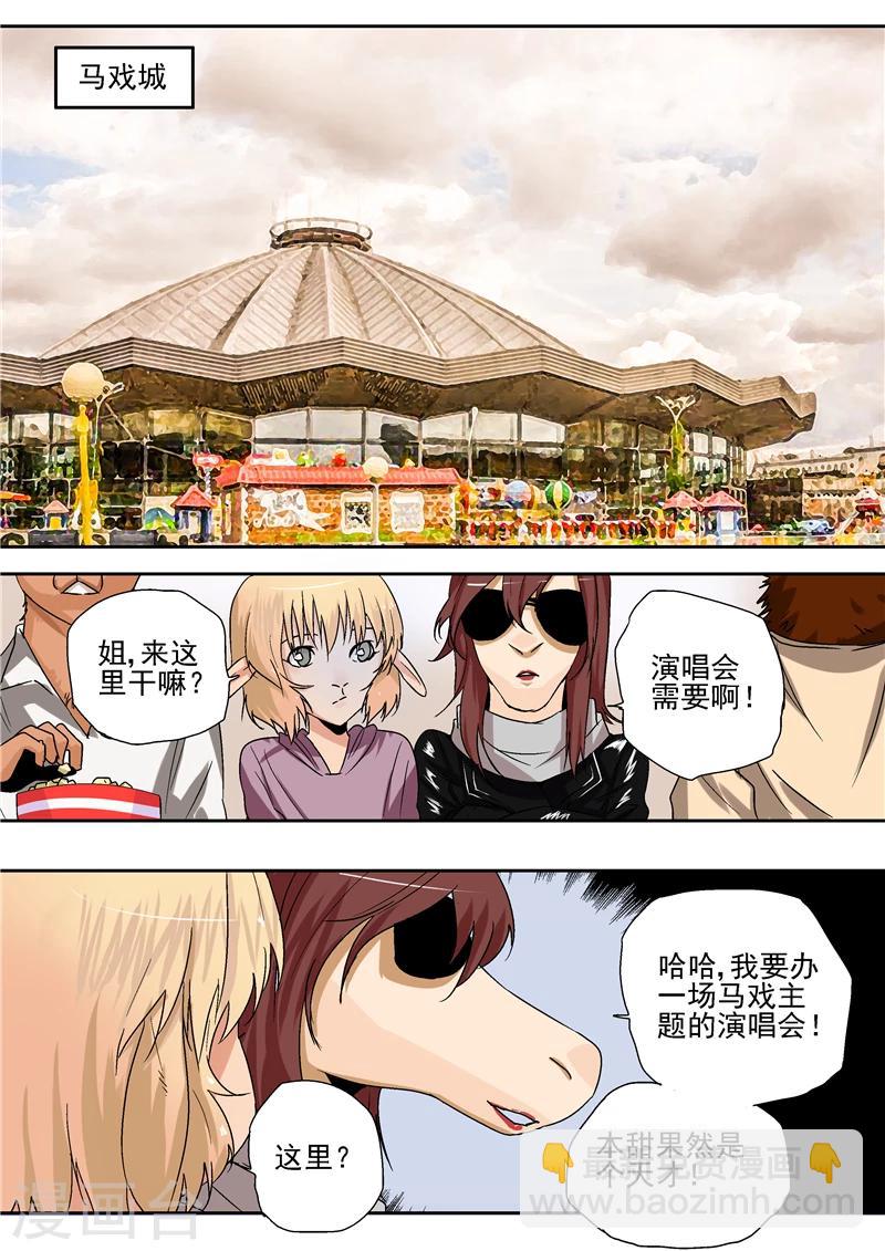 第7话 疯狂马戏人-第7话