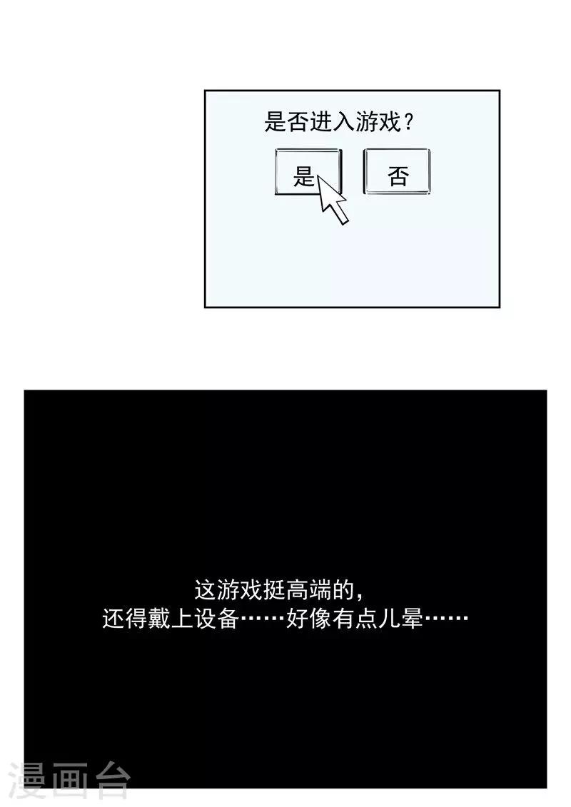 第61话 一夜暴富-第61话