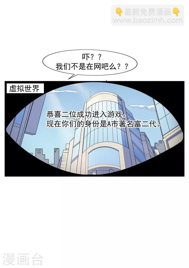 第61话 一夜暴富-第61话