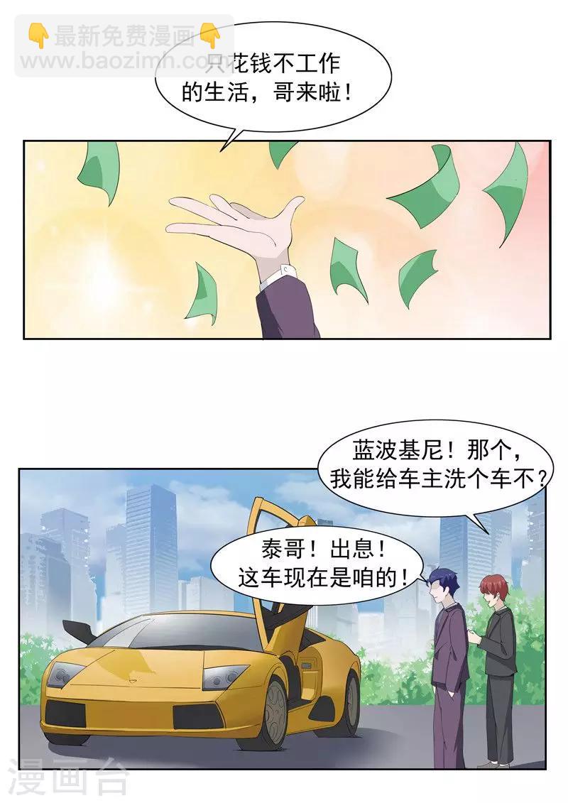 第61话 一夜暴富-第61话