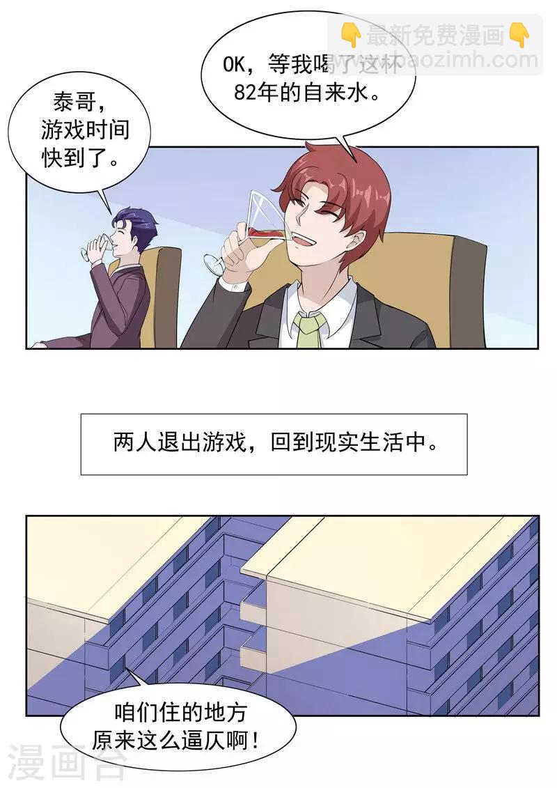 第61话 一夜暴富-第61话