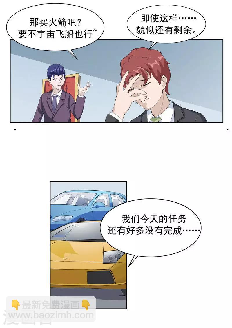 第61话 一夜暴富-第61话