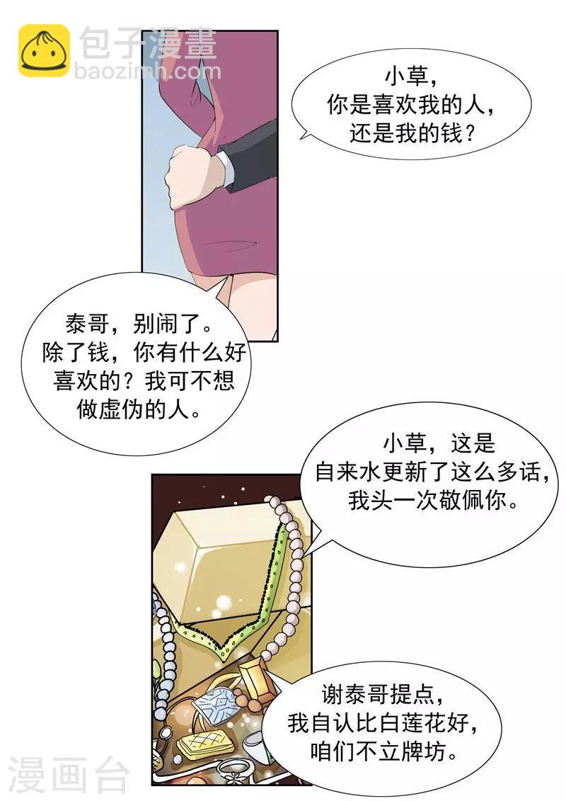 第61话 一夜暴富-第61话