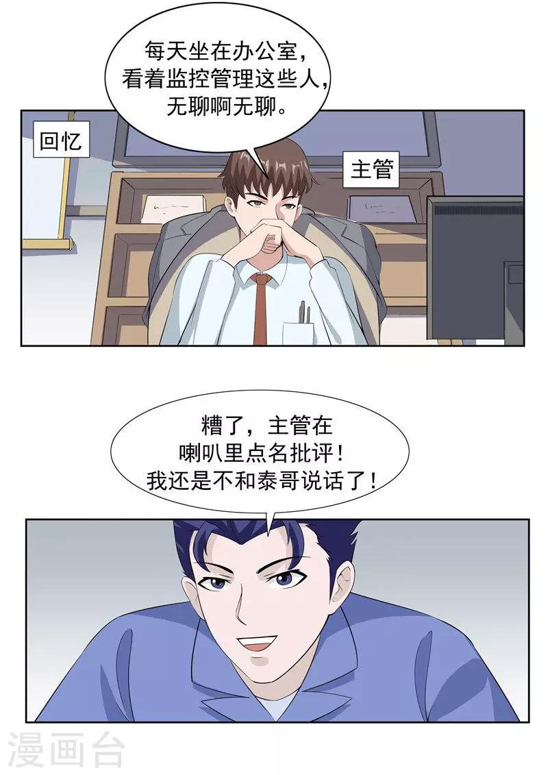 第61话 一夜暴富-第61话