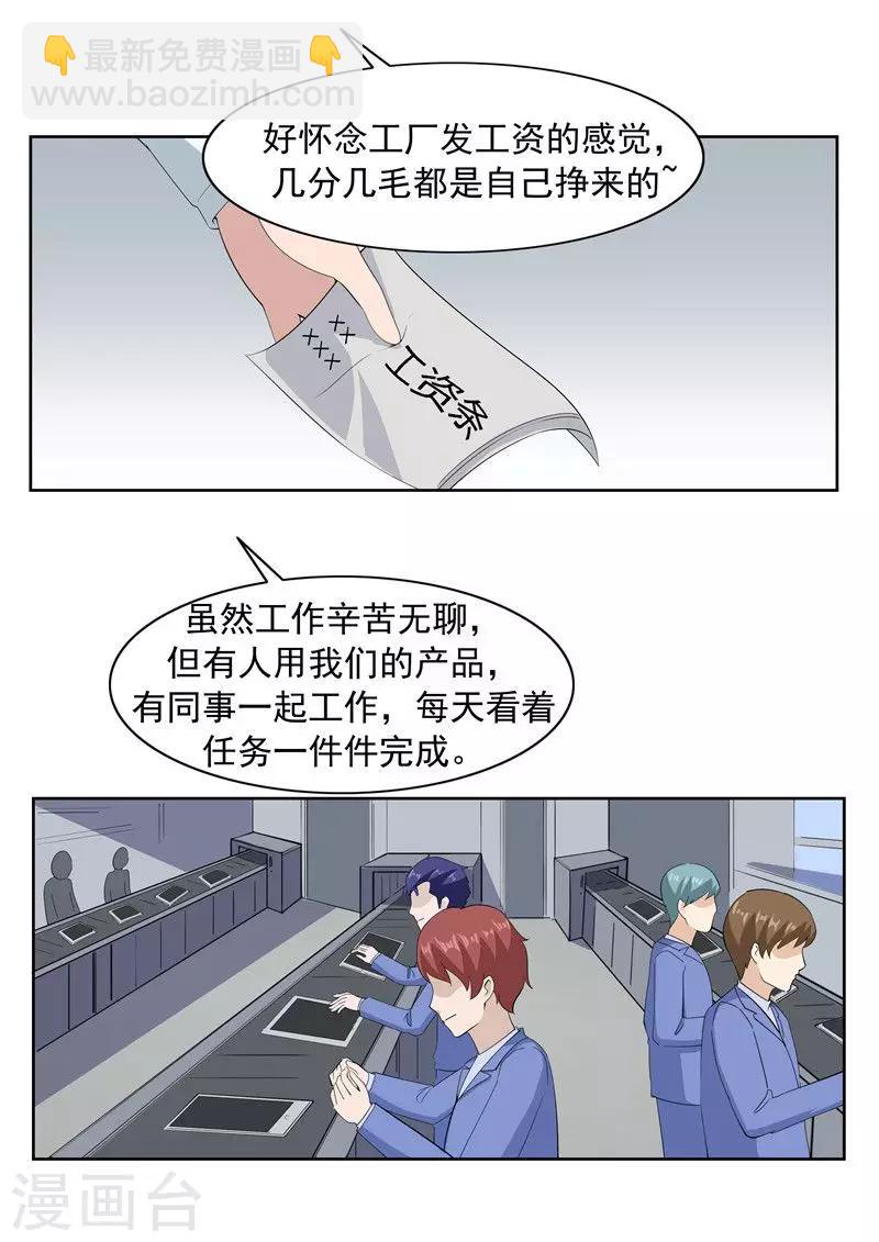 第61话 一夜暴富-第61话