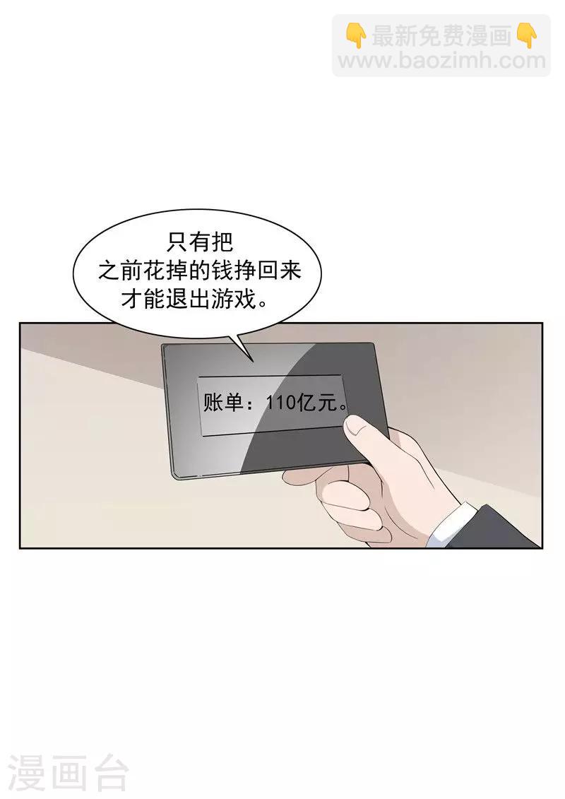 第61话 一夜暴富-第61话