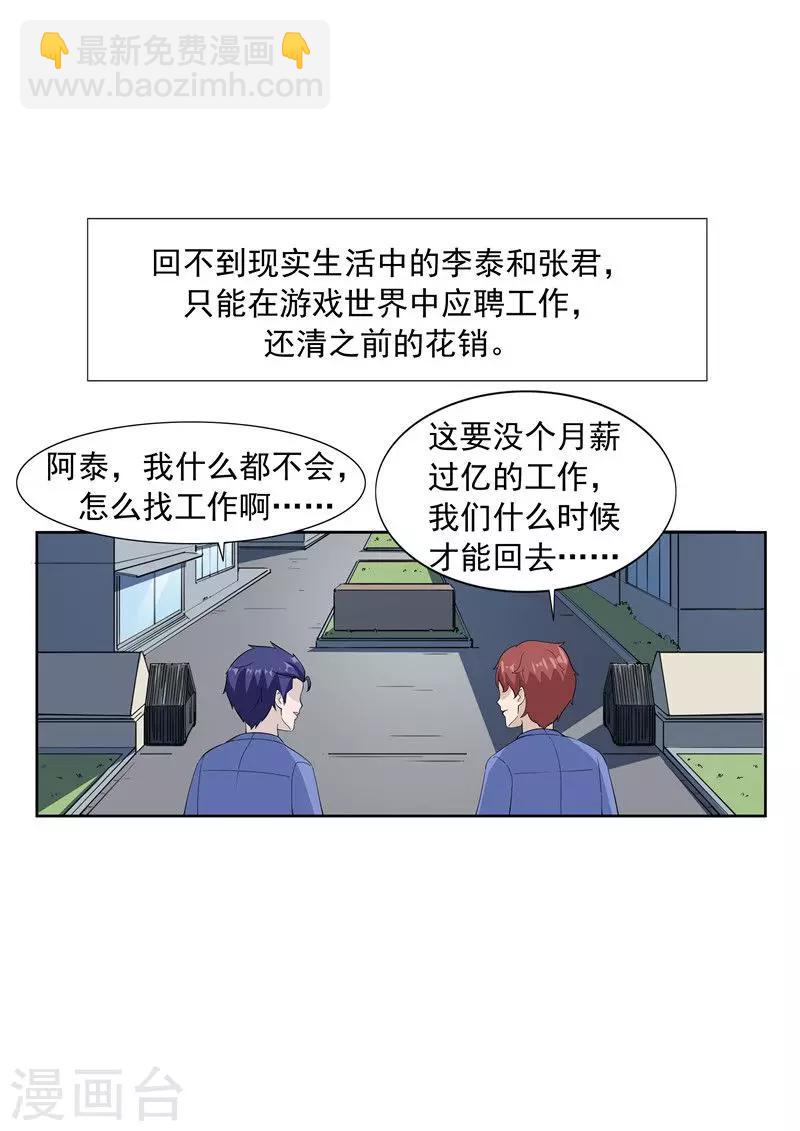 第61话 一夜暴富-第61话