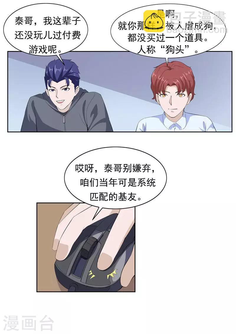 第61话 一夜暴富-第61话