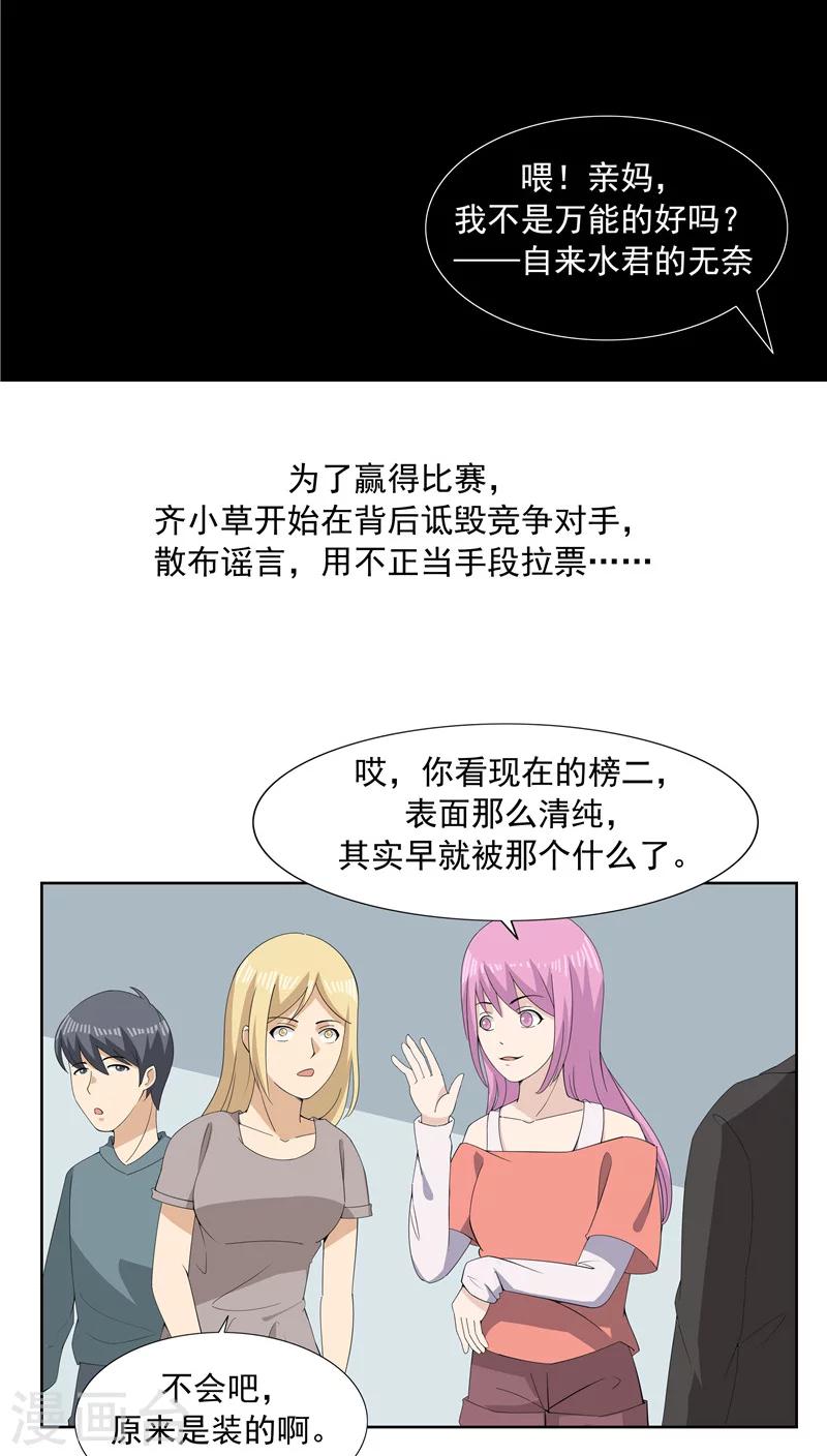 第63话 相由心生1-第63话