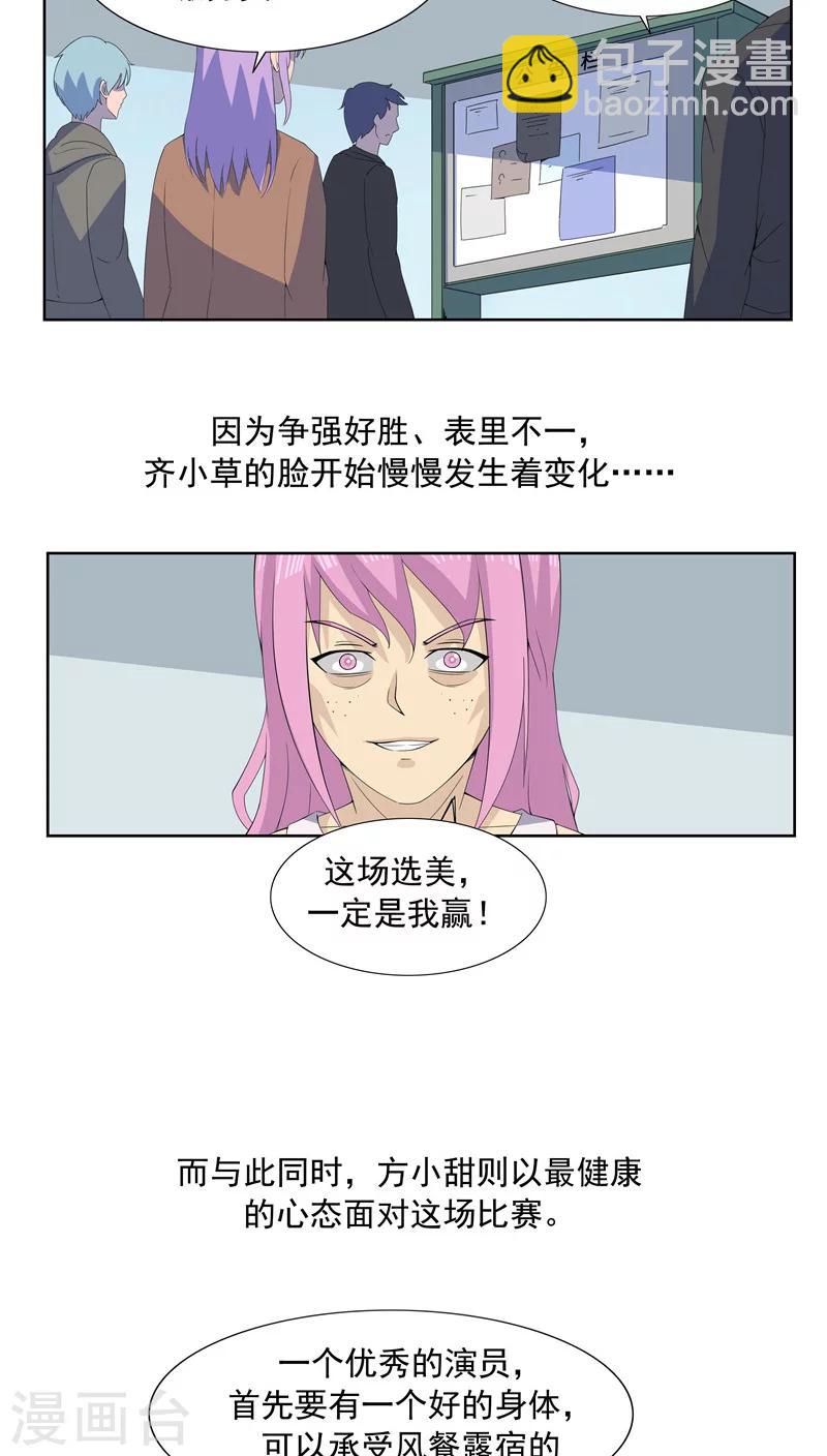 第63话 相由心生1-第63话