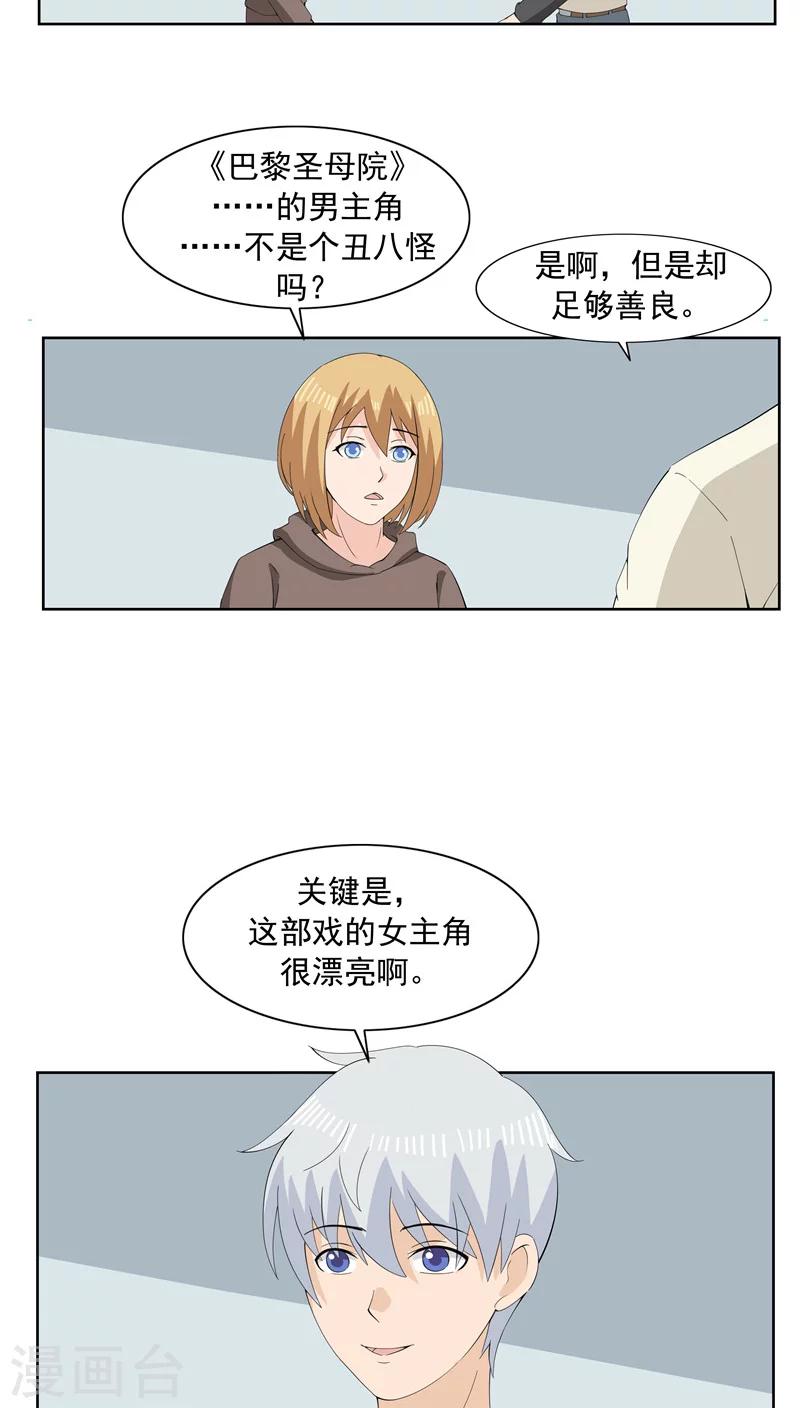 第63话 相由心生1-第63话