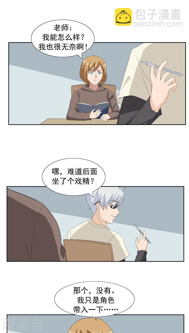 第63话 相由心生1-第63话