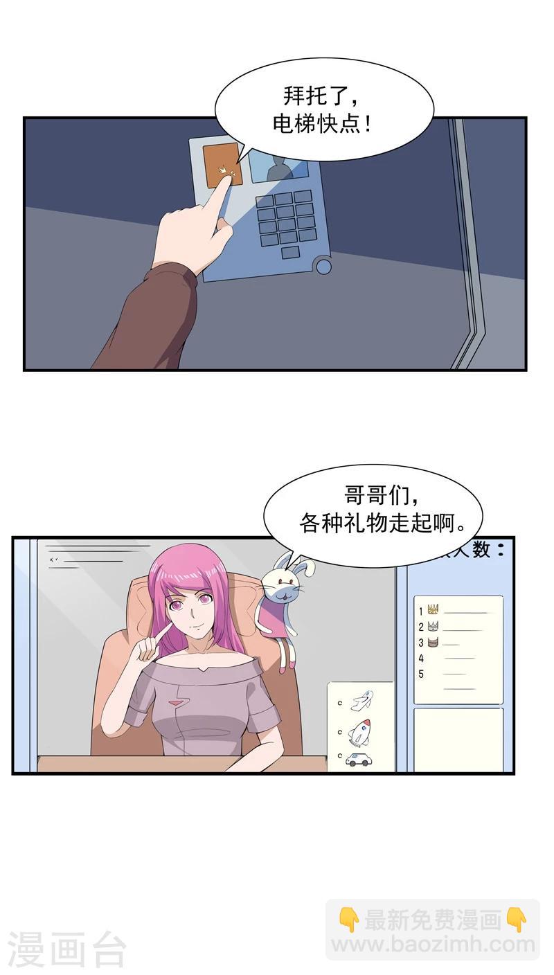 第65话 快递人VS蜗居人-第65话