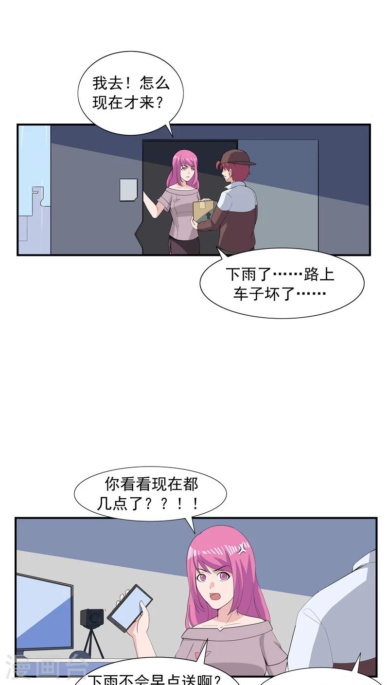 第65话 快递人VS蜗居人-第65话