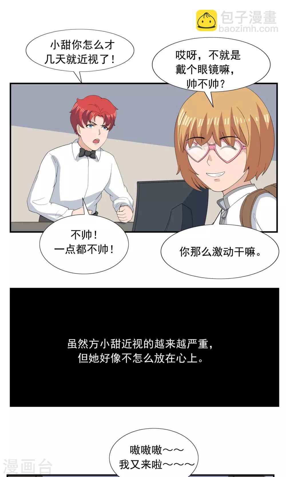 第67话 视网膜脱落-第67话