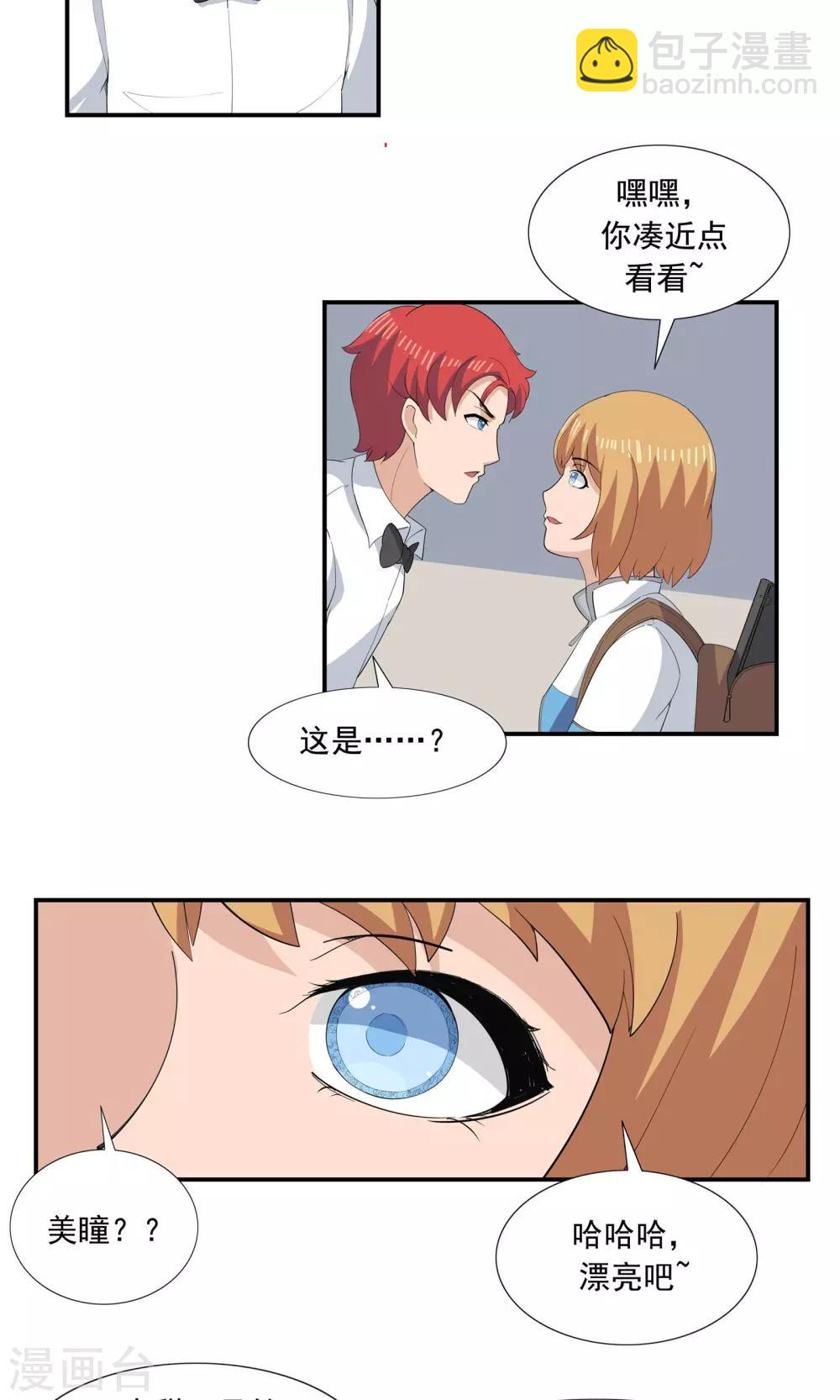 第67话 视网膜脱落-第67话