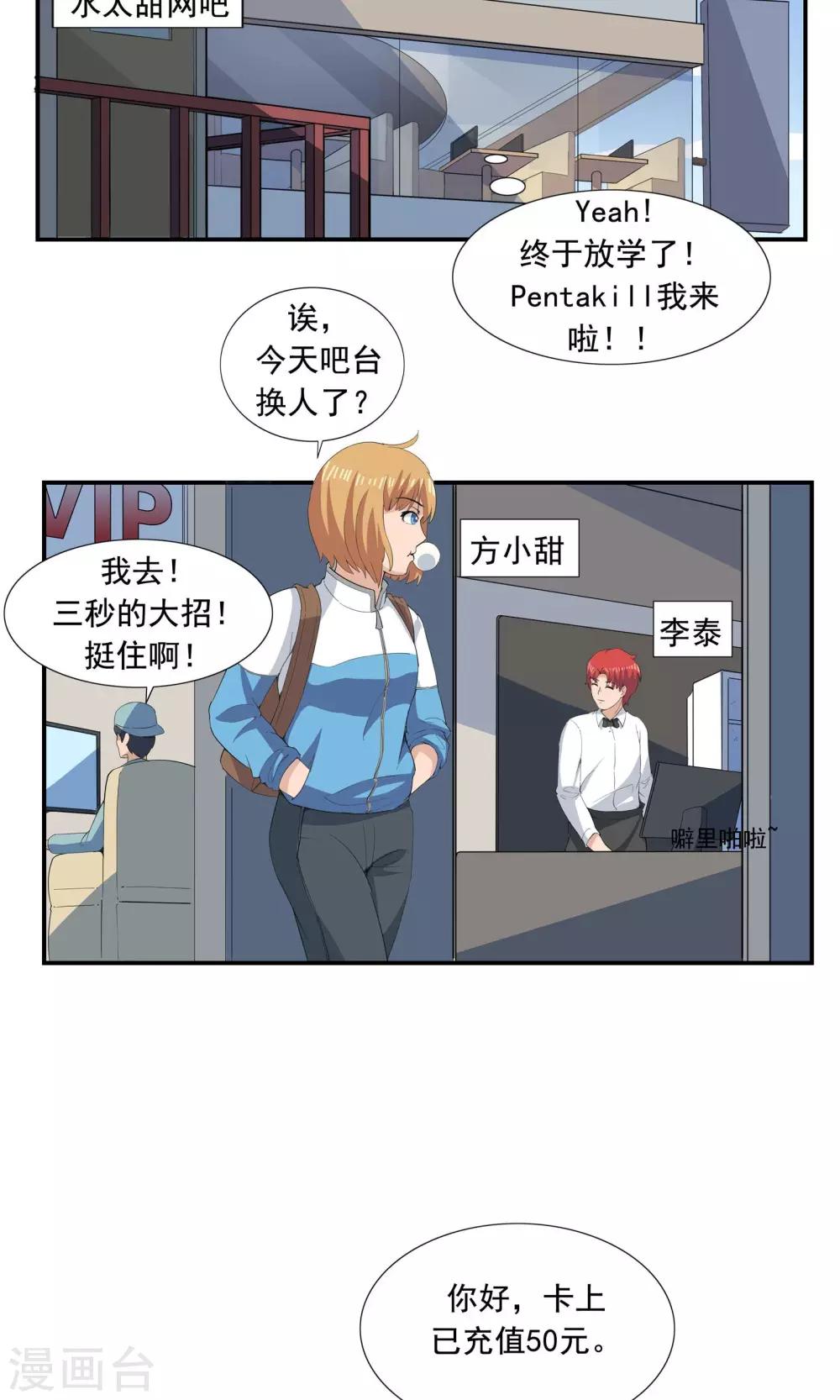 第67话 视网膜脱落-第67话