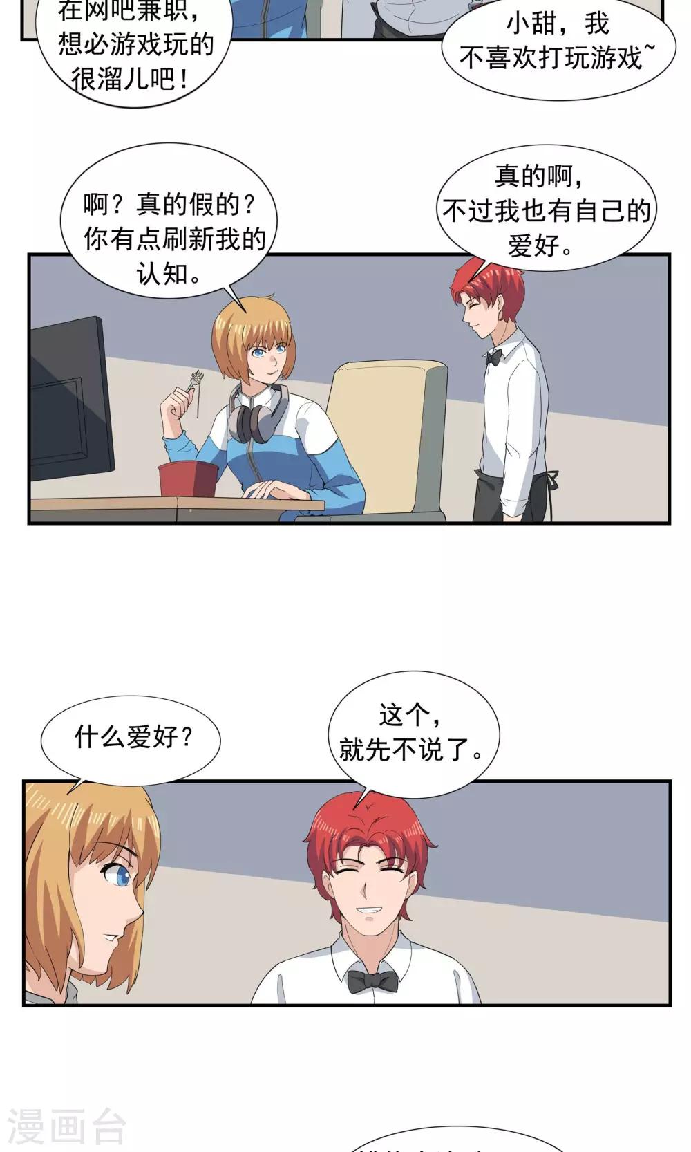 第67话 视网膜脱落-第67话