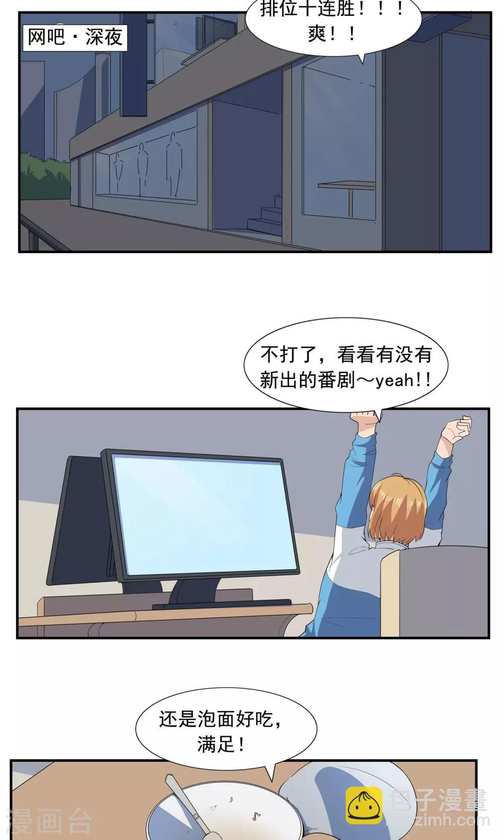 第67话 视网膜脱落-第67话