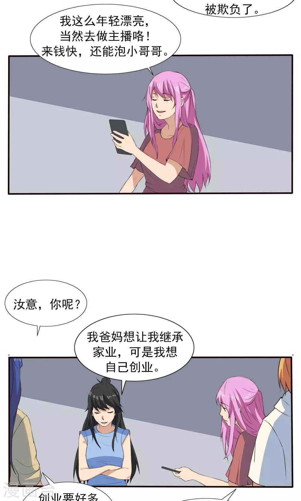 第69话 人口缩减-第69话