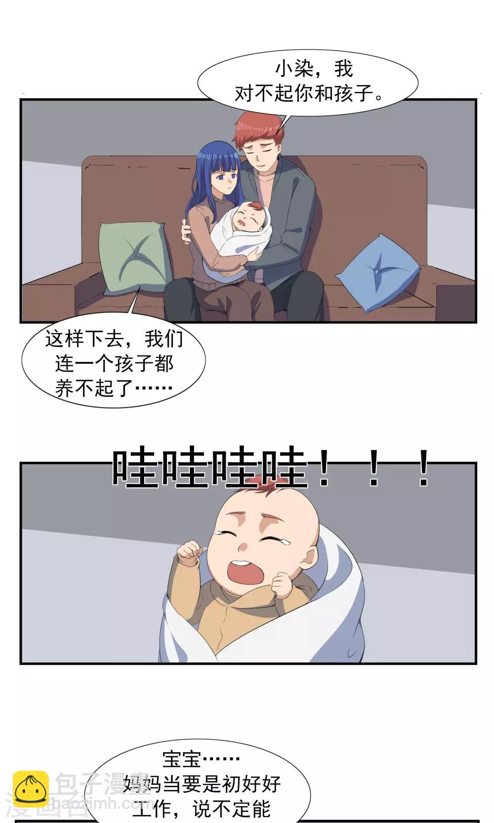 第69话 人口缩减-第69话