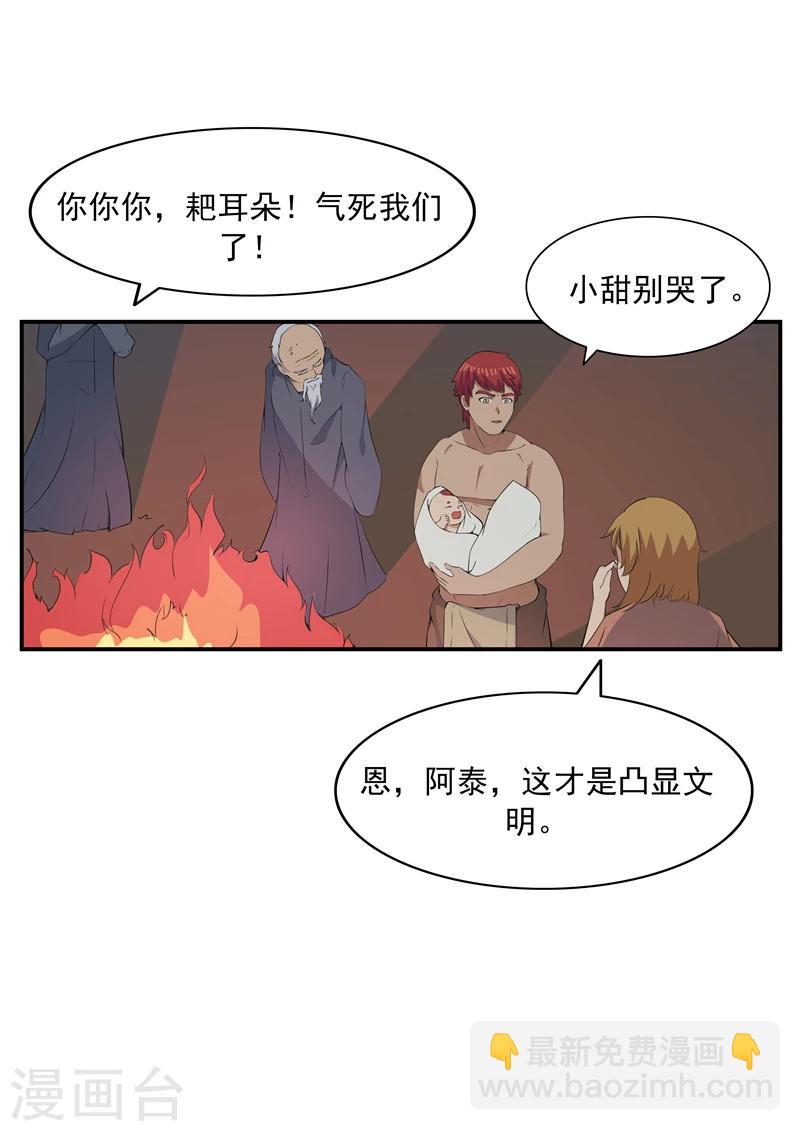 第71话 自由与文明-第71话