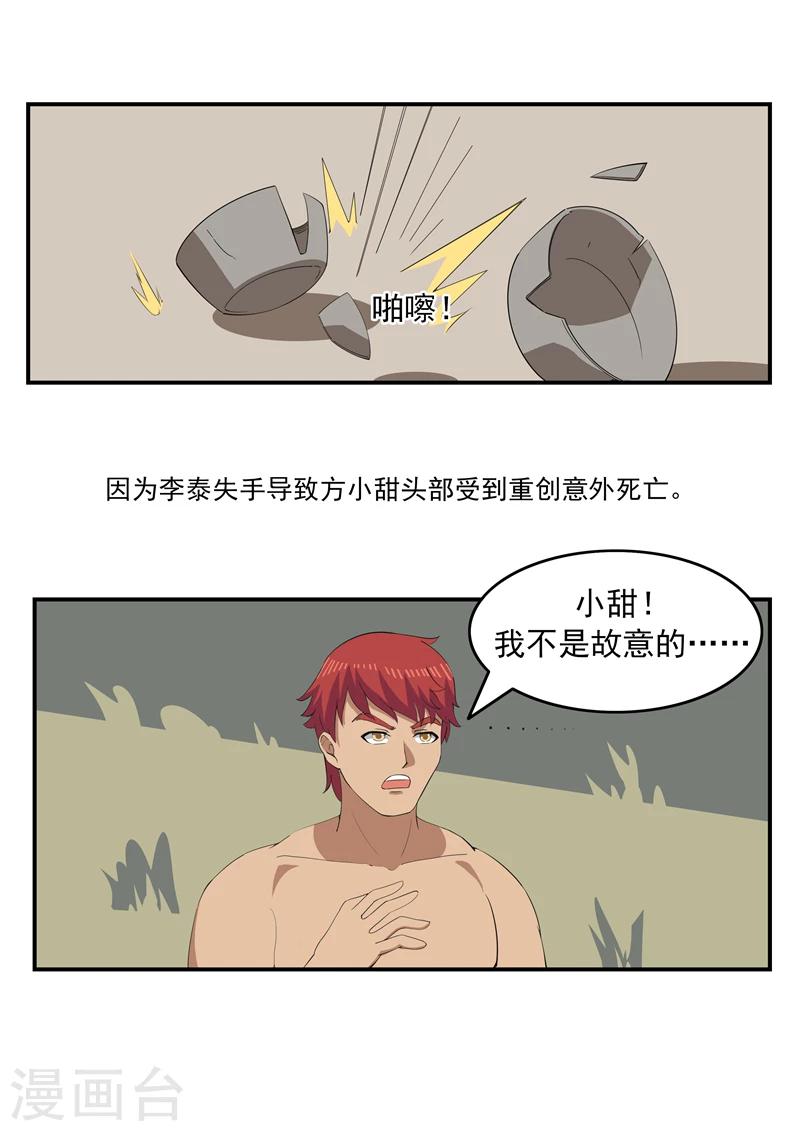 第71话 自由与文明-第71话