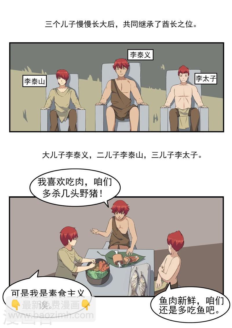 第71话 自由与文明-第71话