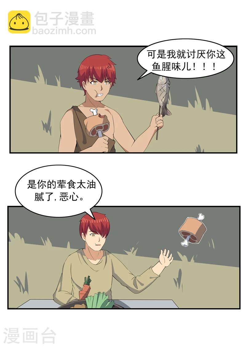 第71话 自由与文明-第71话