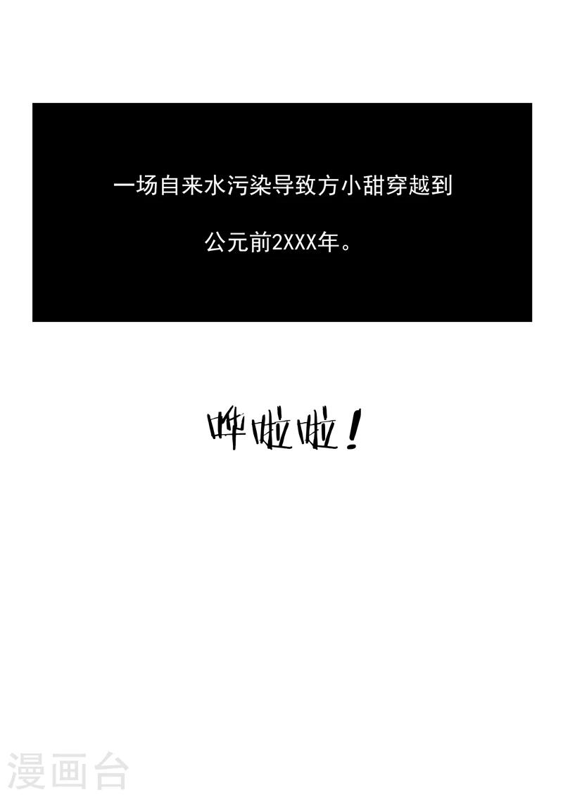 第71话 自由与文明-第71话