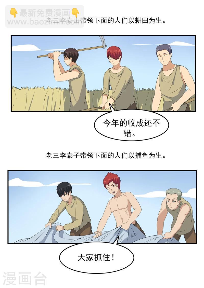 第71话 自由与文明-第71话