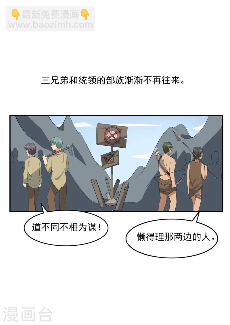 第71话 自由与文明-第71话