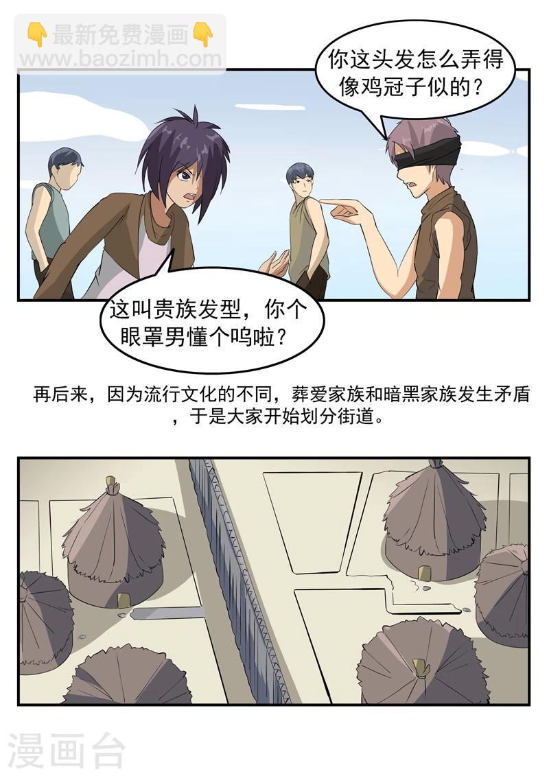 第71话 自由与文明-第71话